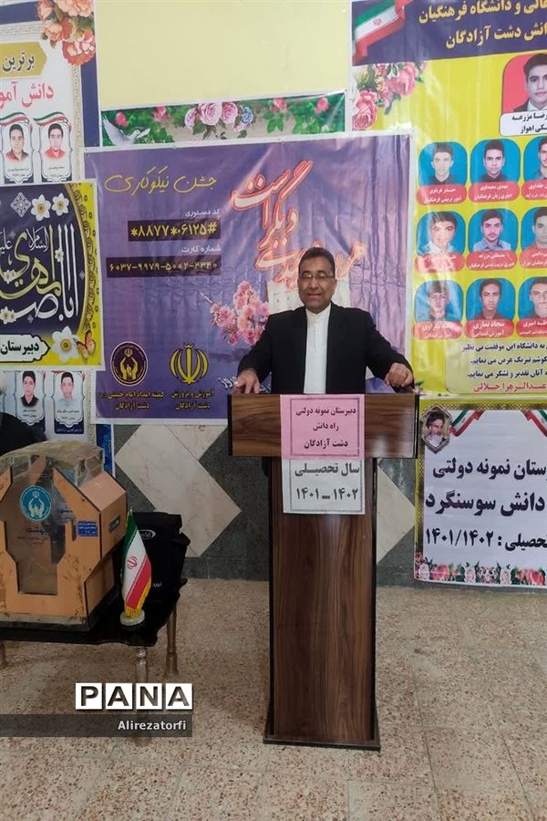 جشن نیکو کاری در شهرستان دشت آزادگان