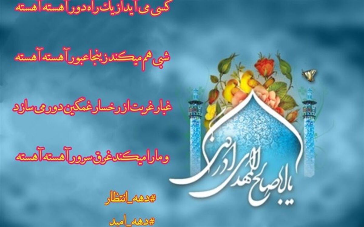انتظار فرج دانش‌آموز زاهدانی /فیلم