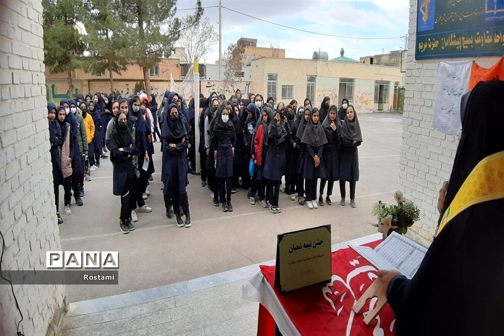 جشن نیمه شعبان در دبیرستان حضرت زهرا (س) برخوار