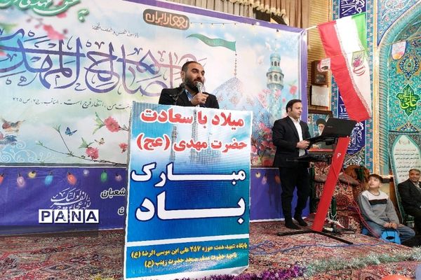 جشن ولادت حضرت مهدی(عج) در منطقه ۱۸