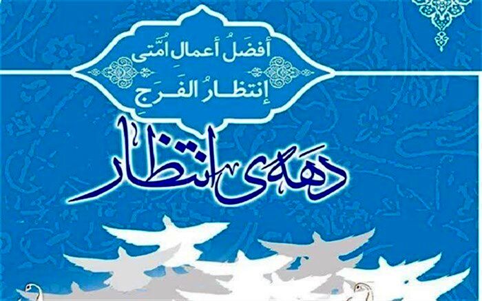 شعر خوانی دانش آموز زاهدانی برای امام زمان (عج)