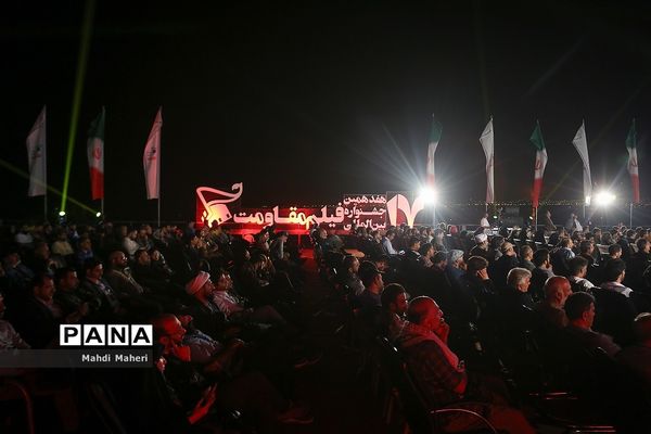 اختتامیه هفدهمین جشنواره بین‌المللی فیلم مقاومت