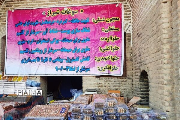 جشنواره بومی محلی اقوام ایرانی فشافویه