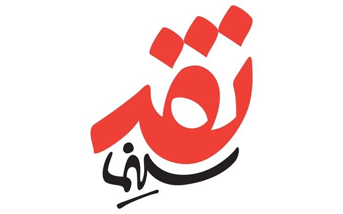 سینمای انیمیشن‌ سوژه جدیدترین قسمت «نقد سینما» شد