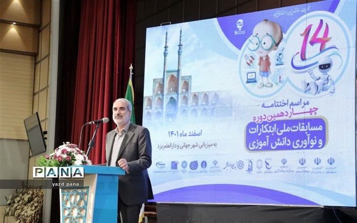 ضرورت راه‌اندازی سکوی استعدادیابی برای تمام دانش‌آموزان