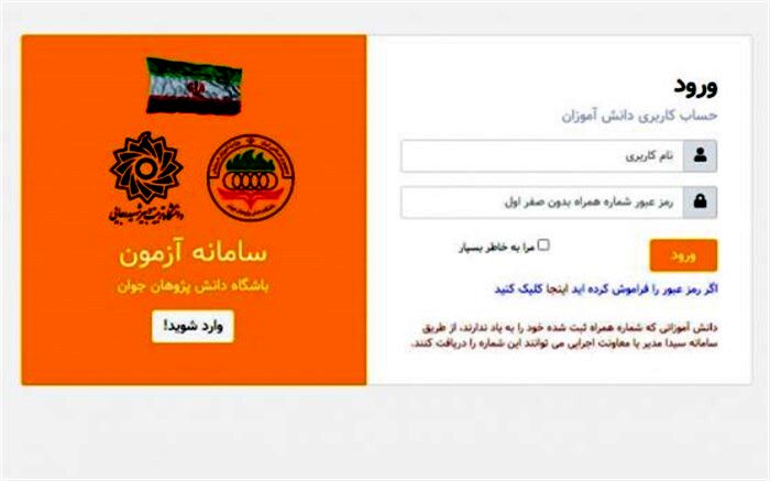 ‌نتایج مرحله اول المپیاد‌های علمی منتشر شد؛ اعلام منابع مرحله دوم