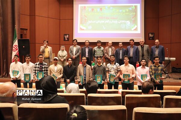 جشن ستارگان دبیرستان نمونه دولتی مبین