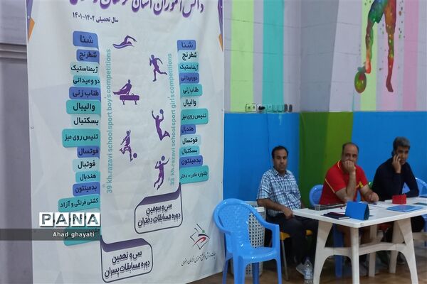 سی و نهمین دوره مسابقات ورزشی هندبال پسران متوسطه اول