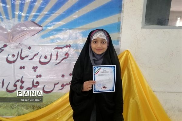 برگزاری مسابقات قرآنی مقطع ابتدایی ناحیه 3 شیراز