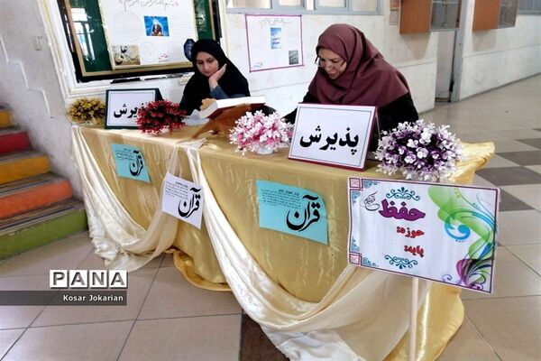 برگزاری مسابقات قرآنی مقطع ابتدایی ناحیه 3 شیراز