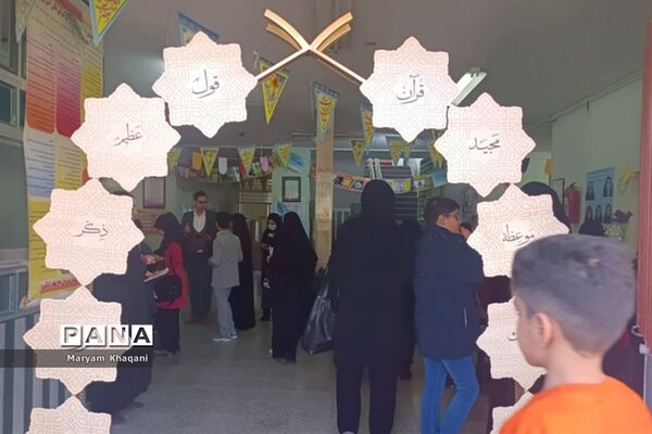 برگزاری مسابقات قرآنی مقطع ابتدایی ناحیه 3 شیراز