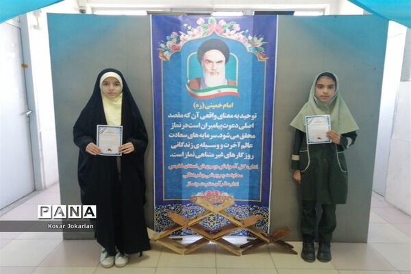 برگزاری مسابقات قرآنی مقطع ابتدایی ناحیه 3 شیراز