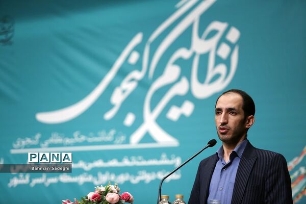 گردهمایی مدیران مدارس نمونه دولتی دوره اول متوسطه