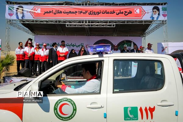 طرح ملی خدمات نوروزی جمعیت هلال احمر