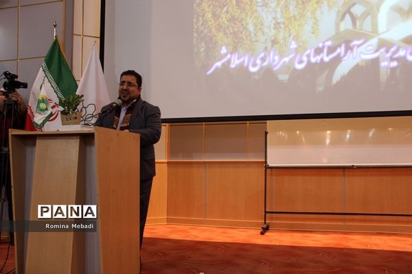 مراسم تجلیل از خدمات تلاشگران و خادمان آرامستان دارالسلام اسلامشهر