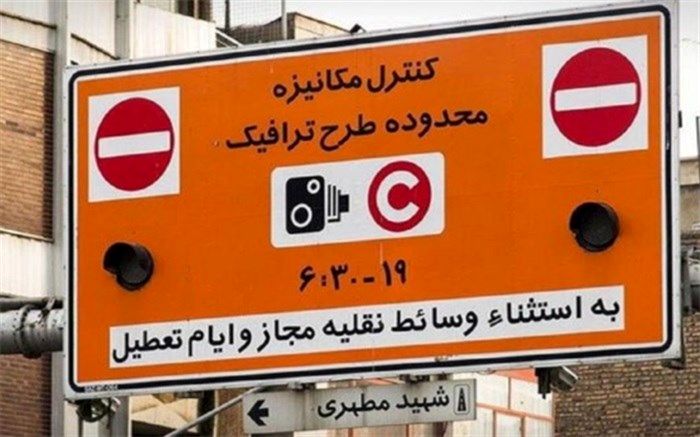 تشریح جزئیات ثبت نام طرح ترافیک سال ۱۴۰۲ خبرنگاران