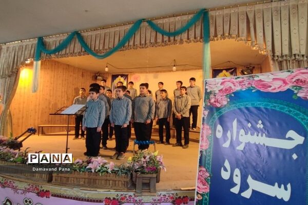 جشنواره سرود دانش‌آموزی در دماوند