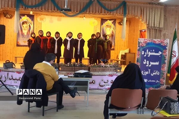 جشنواره سرود دانش‌آموزی در دماوند