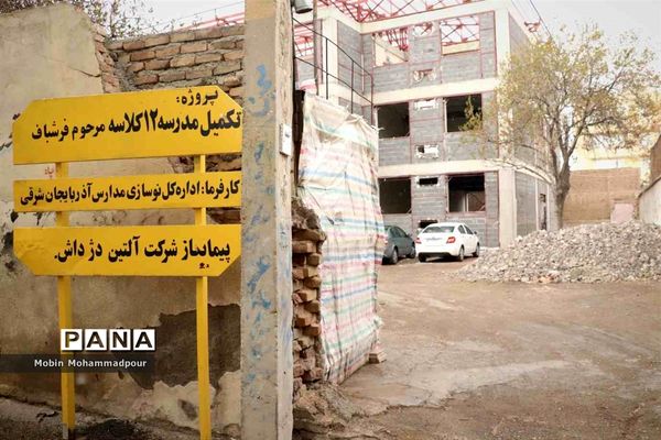 بازدید از پروژه‌های مدارس سبز در تبریز