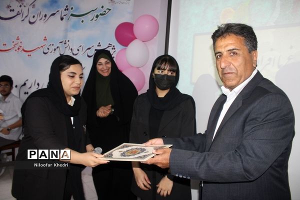 همایش صندلی داغ با افراد موفق در بوشهر