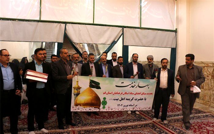 تجدید میثاق اعضای ستاد اسکان نوروزی فرهنگیان قم با حضرت معصومه(س)