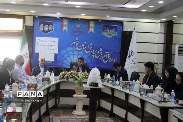 جلسه کارشناسان سنجش و ارزیابی شهرستان‌ها و مناطق استان بوشهر
