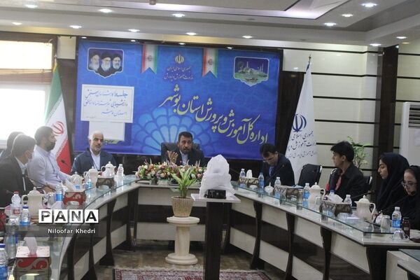 جلسه کارشناسان سنجش و ارزیابی شهرستان‌ها و مناطق استان بوشهر