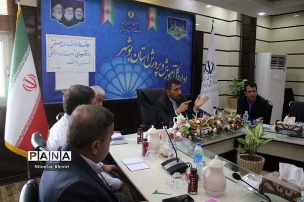 جلسه کارشناسان سنجش و ارزیابی شهرستان‌ها و مناطق استان بوشهر