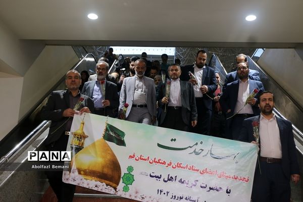 غبارروبی حرم حضرت معصومه(س) با حضور اعضای ستاد اسکان نوروزی فرهنگیان