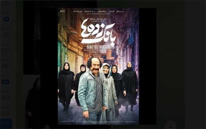 اکران آنلاین «فیلم‌نت» راه‌اندازی شد