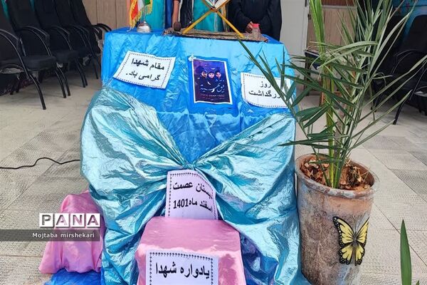 برگزاری یادواره شهدا در شهرستان سرچهان