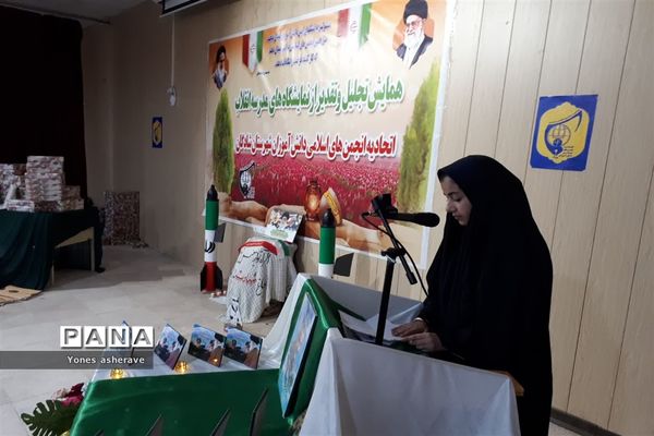 تجلیل از عوامل اجرایی مدرسه انقلاب در شادگان