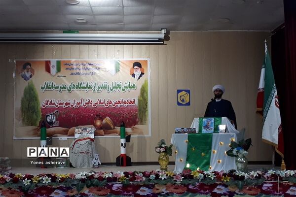 تجلیل از عوامل اجرایی مدرسه انقلاب در شادگان