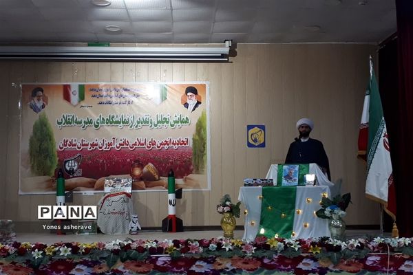 تجلیل از عوامل اجرایی مدرسه انقلاب در شادگان