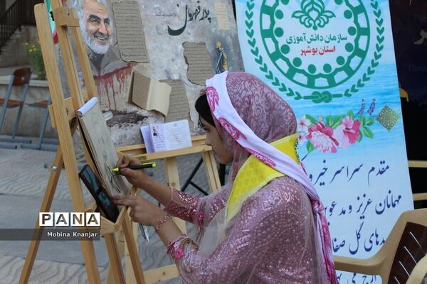 نمایشگاه دستاوردهای حوزه معاونت پرورشی و فرهنگی و سازمان دانش‌آموزی استان بوشهر