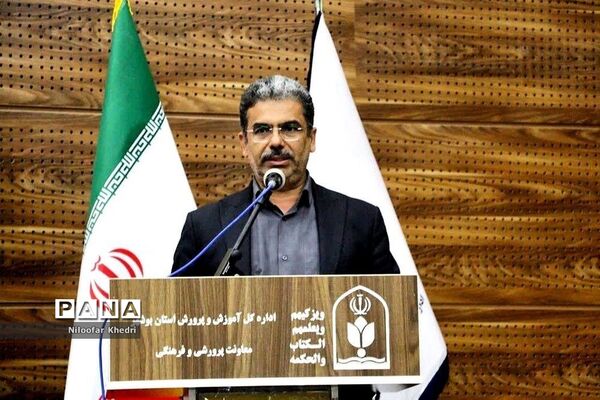 همایش طلایه‌داران تربیت آموزش و پرورش استان بوشهر
