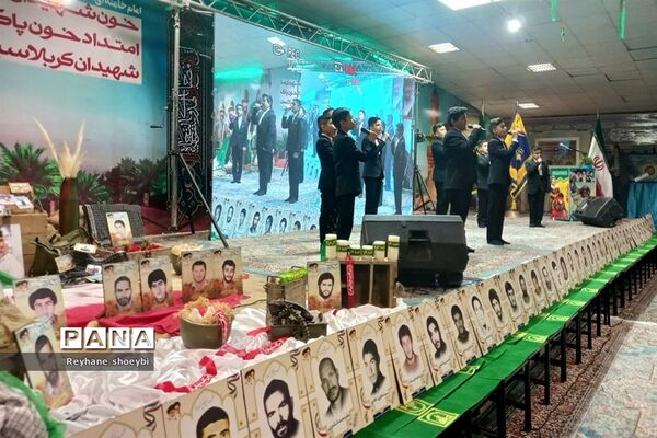 یادواره شهدای جهاد سازندگی در تربت جام