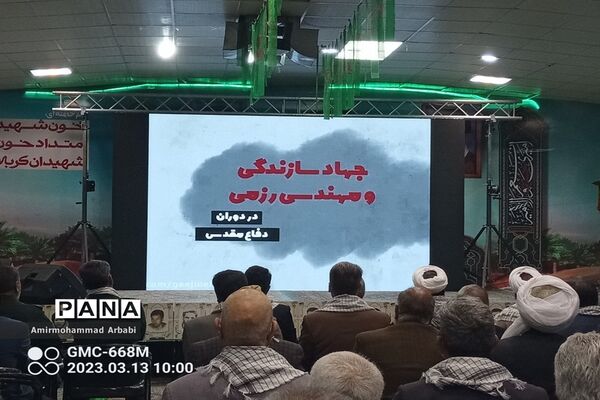 یادواره شهدای سنگرسازان بی سنگر جهاد کشاورزی در تربت جام