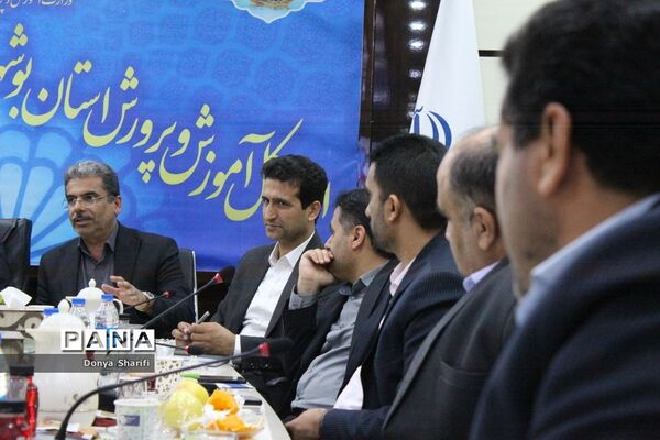 گردهمایی مشترک شورای معاونان، مدیران، روسا، معاونان پرورشی و تربیت‌بدنی استان بوشهر