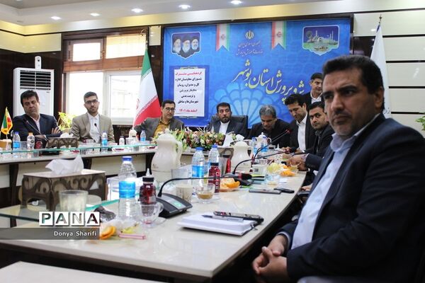 گردهمایی مشترک شورای معاونان، مدیران، روسا، معاونان پرورشی و تربیت‌بدنی استان بوشهر