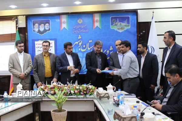 گردهمایی مشترک شورای معاونان، مدیران، روسا، معاونان پرورشی و تربیت‌بدنی استان بوشهر