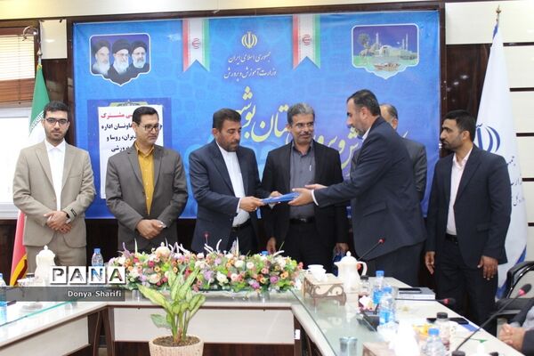 گردهمایی مشترک شورای معاونان، مدیران، روسا، معاونان پرورشی و تربیت‌بدنی استان بوشهر
