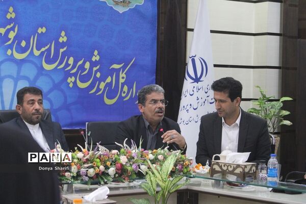 گردهمایی مشترک شورای معاونان، مدیران، روسا، معاونان پرورشی و تربیت‌بدنی استان بوشهر