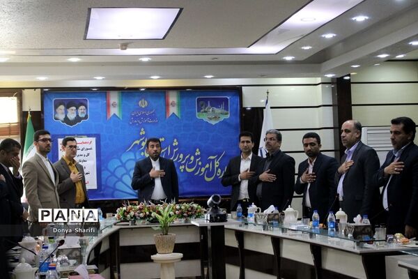 گردهمایی مشترک شورای معاونان، مدیران، روسا، معاونان پرورشی و تربیت‌بدنی استان بوشهر