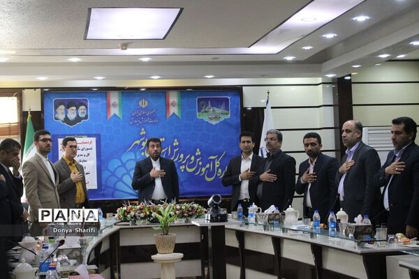 گردهمایی مشترک شورای معاونان، مدیران، روسا، معاونان پرورشی و تربیت‌بدنی استان بوشهر