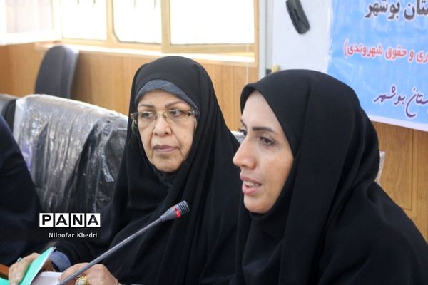 کارگاه آموزشی توانمند‌سازی کارشناسان ارزیابی عملکرد و پاسخگویی به شکایات آموزش و پرورش استان بوشهر