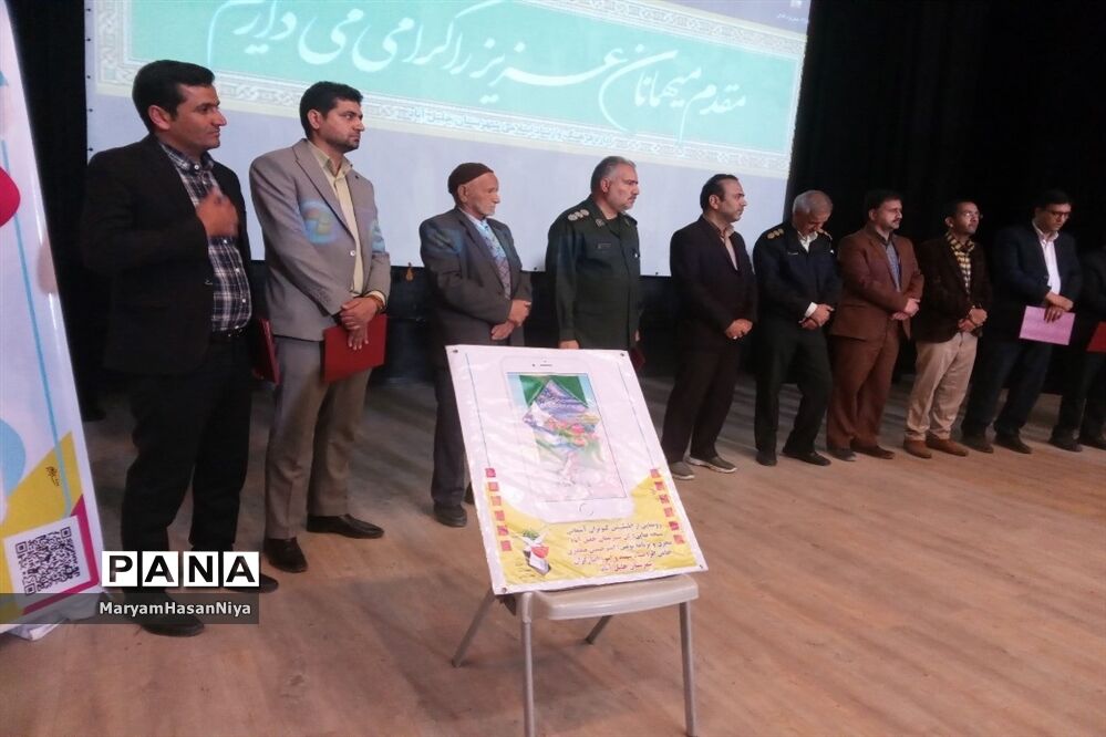 رونمایی از نرم افزار اندرویدی کبوتران آسمانی خلیل آباد