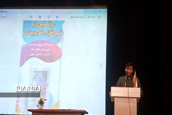 رونمایی از نرم افزار اندرویدی کبوتران آسمانی خلیل آباد