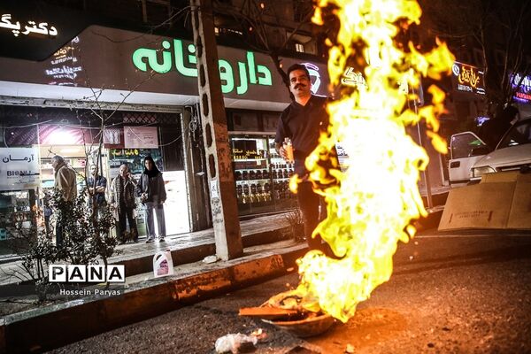 چهارشنبه‌سوری در تهران