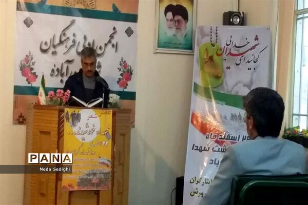 عصر شعر به نام شهدا در آباده